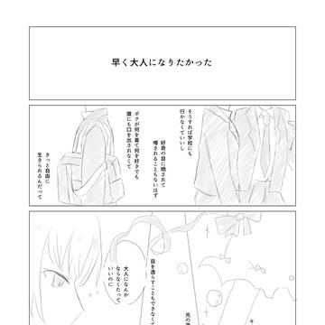 ラストティーンの祈り