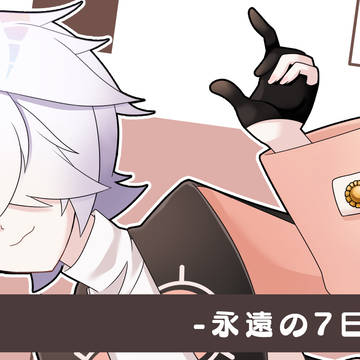 とわななまとめ