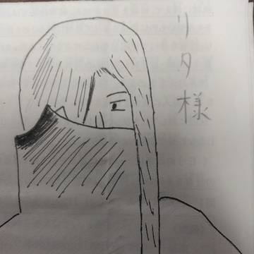 リタ様