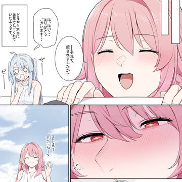 VRなら何でもありじゃん!