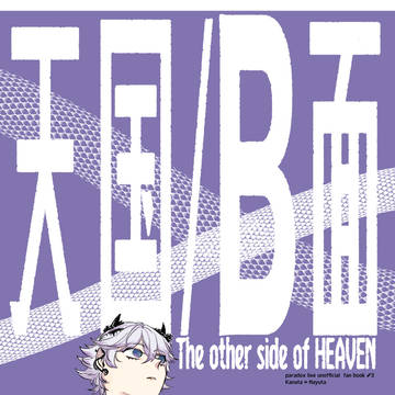 8/31 FCT VEGA 新刊