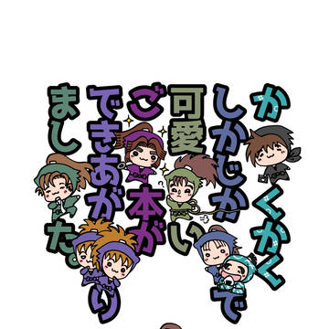9月21日忍FES新刊サンプル