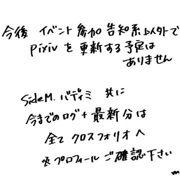 おしらせ