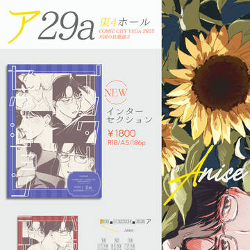 8/31天国の狂聡曲お品書き