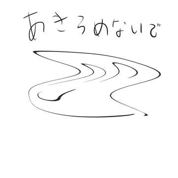 マジでごめん