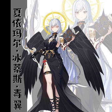 希灵帝国冰蒂斯