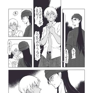 ガンダムな赤安