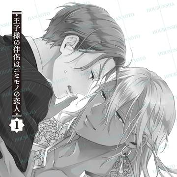 コミックス試し読み3
