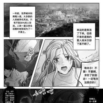【黎明渐熄】-序章0