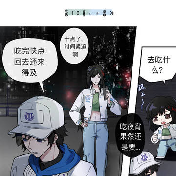 第五人格同人漫-【奔赴】10章番外