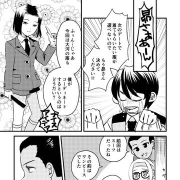 どんなあなたも、大好きさ