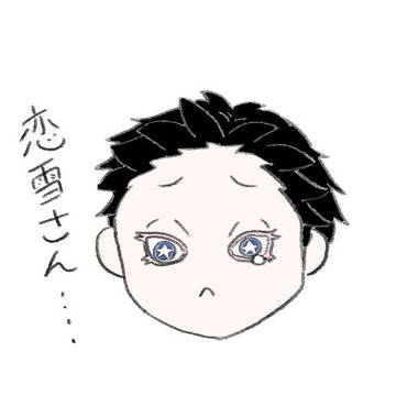 おねむたん狛治
