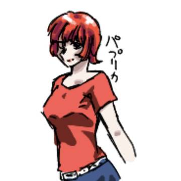 パプリカ
