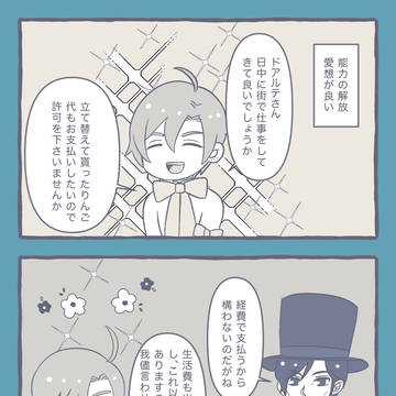 【竜てて】帰還前①【アフター】