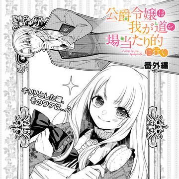 場当たり更新のお知らせ