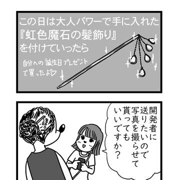 本好きの下剋上　グッズ10年分大集合！展