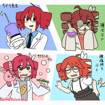 白衣メガネテト