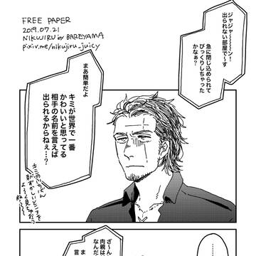 【WEB再録】無配