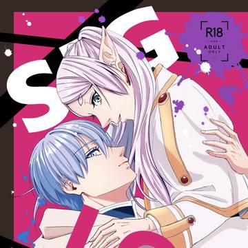 【新刊サンプル】SIG-LOG