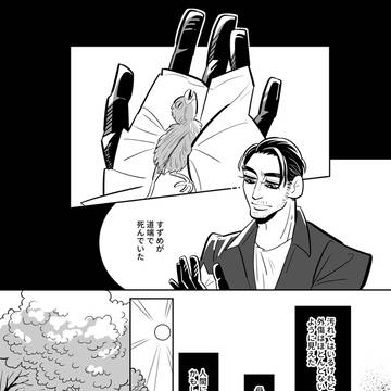 ニガリク漫画つめ
