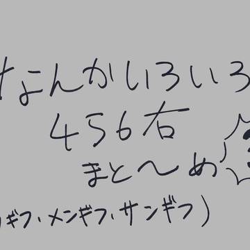 今まであるやつをまとめたもの③
