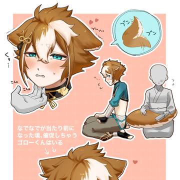 ごろくん