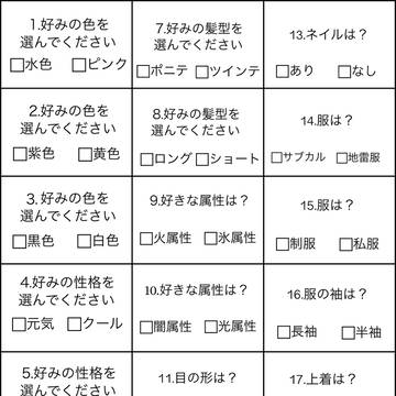 好みをはっきりさせるだけの紙
