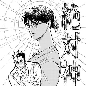 ある作家をストーカーする男の話