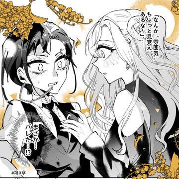 弟の元カノに恋をした(7)