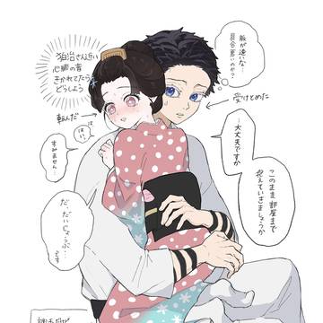 はくこゆちゃん