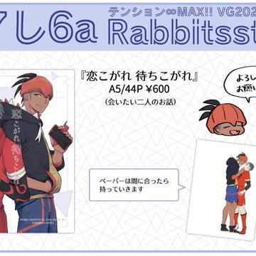 【8/31】おしながき