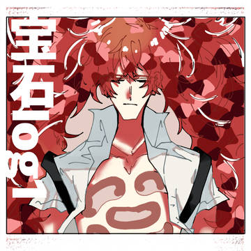 宝石log