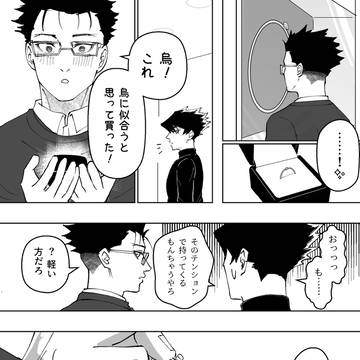 【斬烏】通販のお知らせ+α