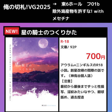 【8/31俺の切札!】OCGオンリーおしながき