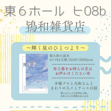 【8/31全国大会GS VG2025】お品書き