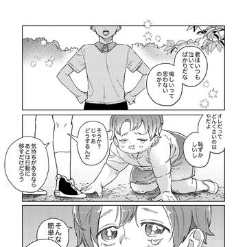 【創作BL】ワンコ系一途攻め×ナルシスト王子様受け