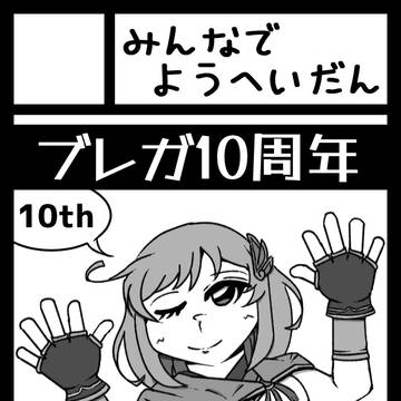C107サークルカット