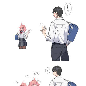 また明日