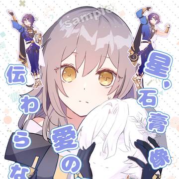 【レイ星】8/31 新刊サンプル