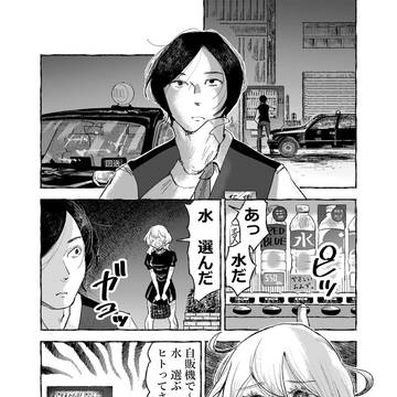 酔っぱらいを乗せるのは誰だって嫌だよね
