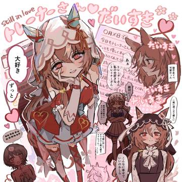 トレーナーさん、だいすき(スティトレ︎︎♀)