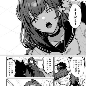 柚葉ちゃんと狛野くん