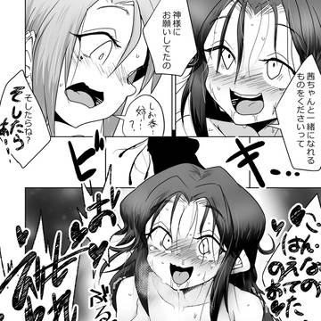 ふたなり化暴走奥手姉
