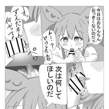 すんだもんとコッショリ
