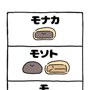 no.2226 『 モ 』