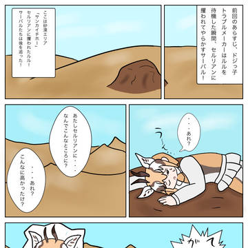 ルルちゃんと懐かしチホー
