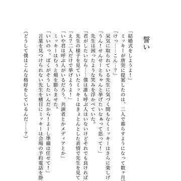 誓い