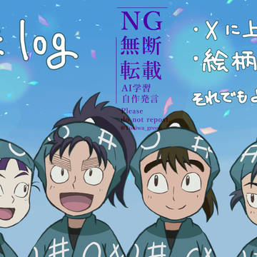 忍たまlog