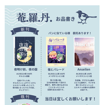 COMICCITY VEGA 2025 お品書きです!