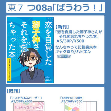 【8/31 一賭千金】お品書き